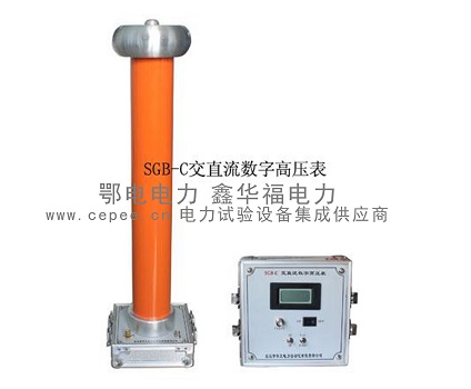 SGB-C系列交直流数字高压表