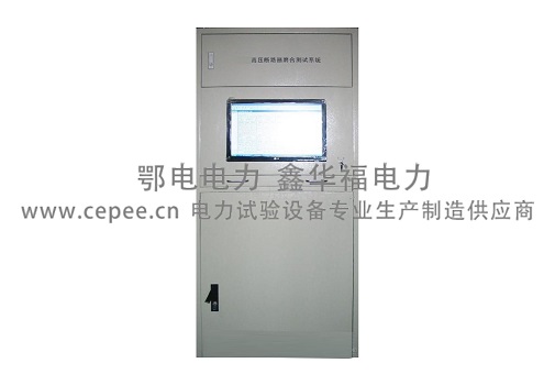 ED0308A型高压开关磨合试验系统