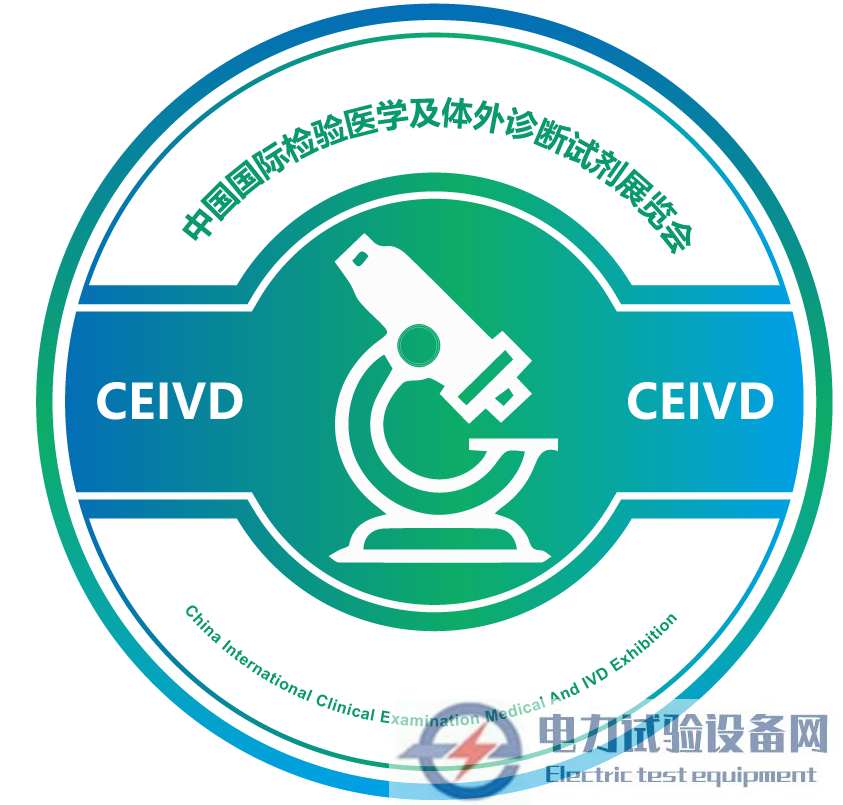 2022深圳国际检验医学及IVD体外诊断试剂展览会