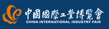 2022中国国际工业博览会