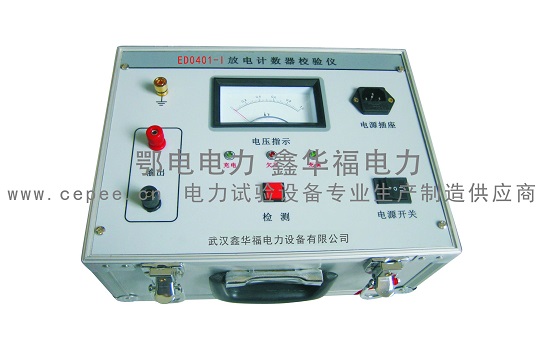 氧化锌避雷器放电计数器检测仪