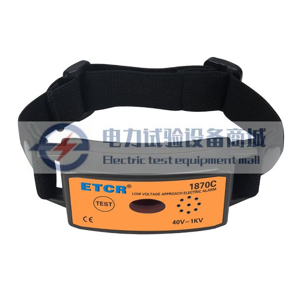 ETCR1870C手臂式低压近电报警器