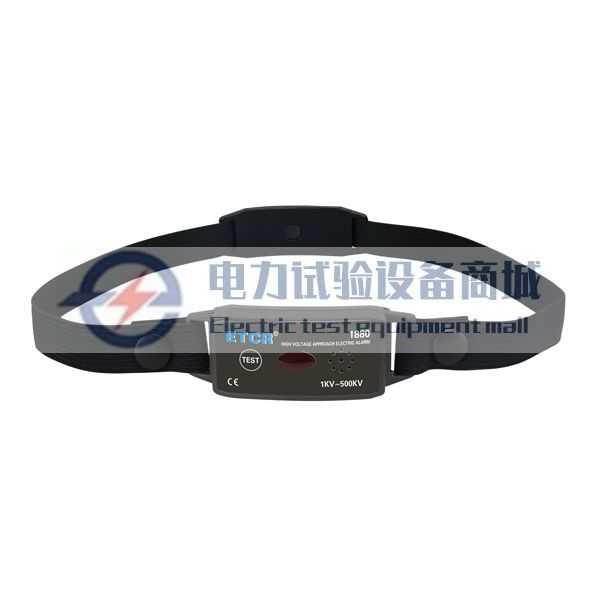 ETCR1880安全帽高压近电报警器