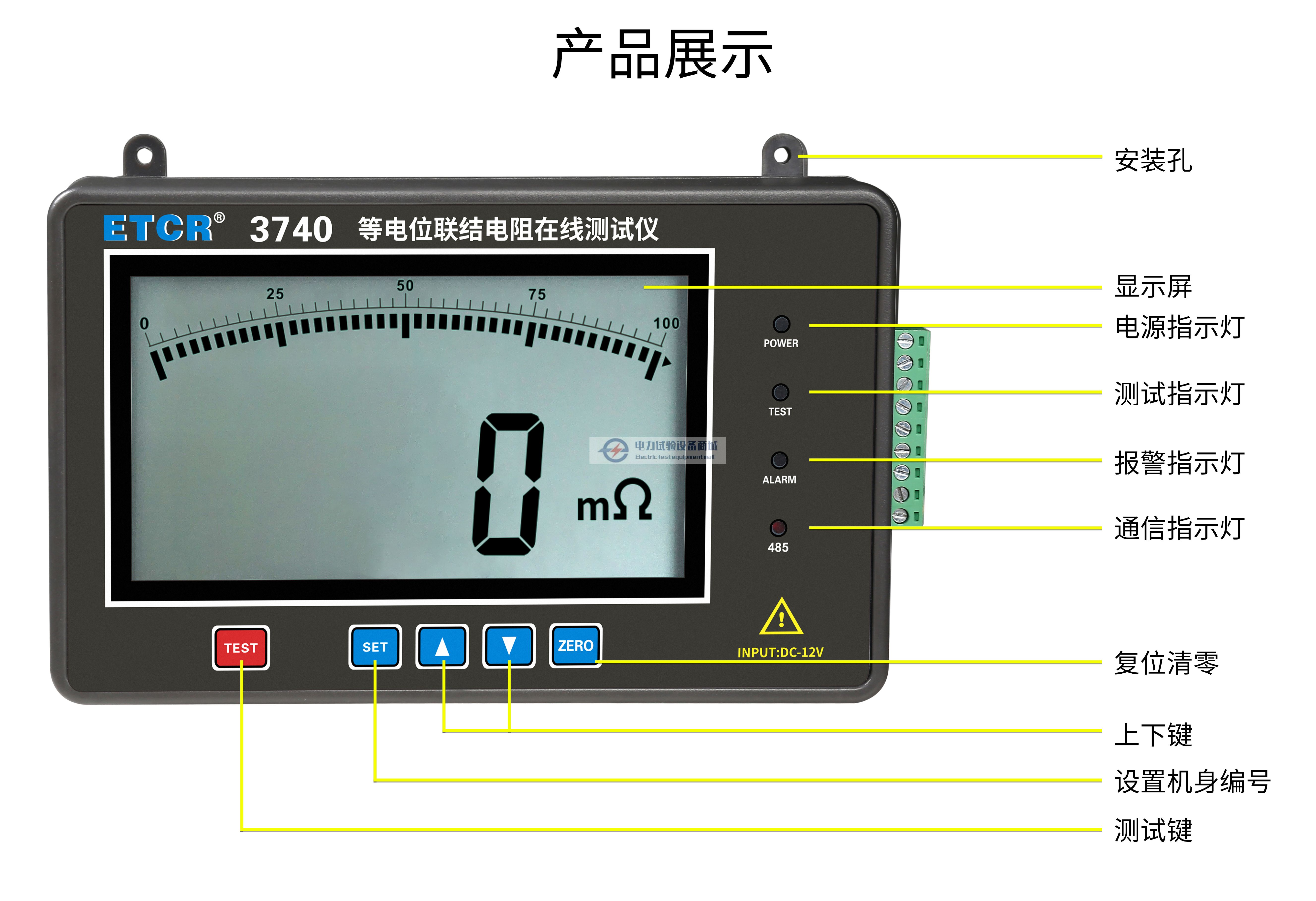 ETCR3740等电位联结电阻在线测试仪