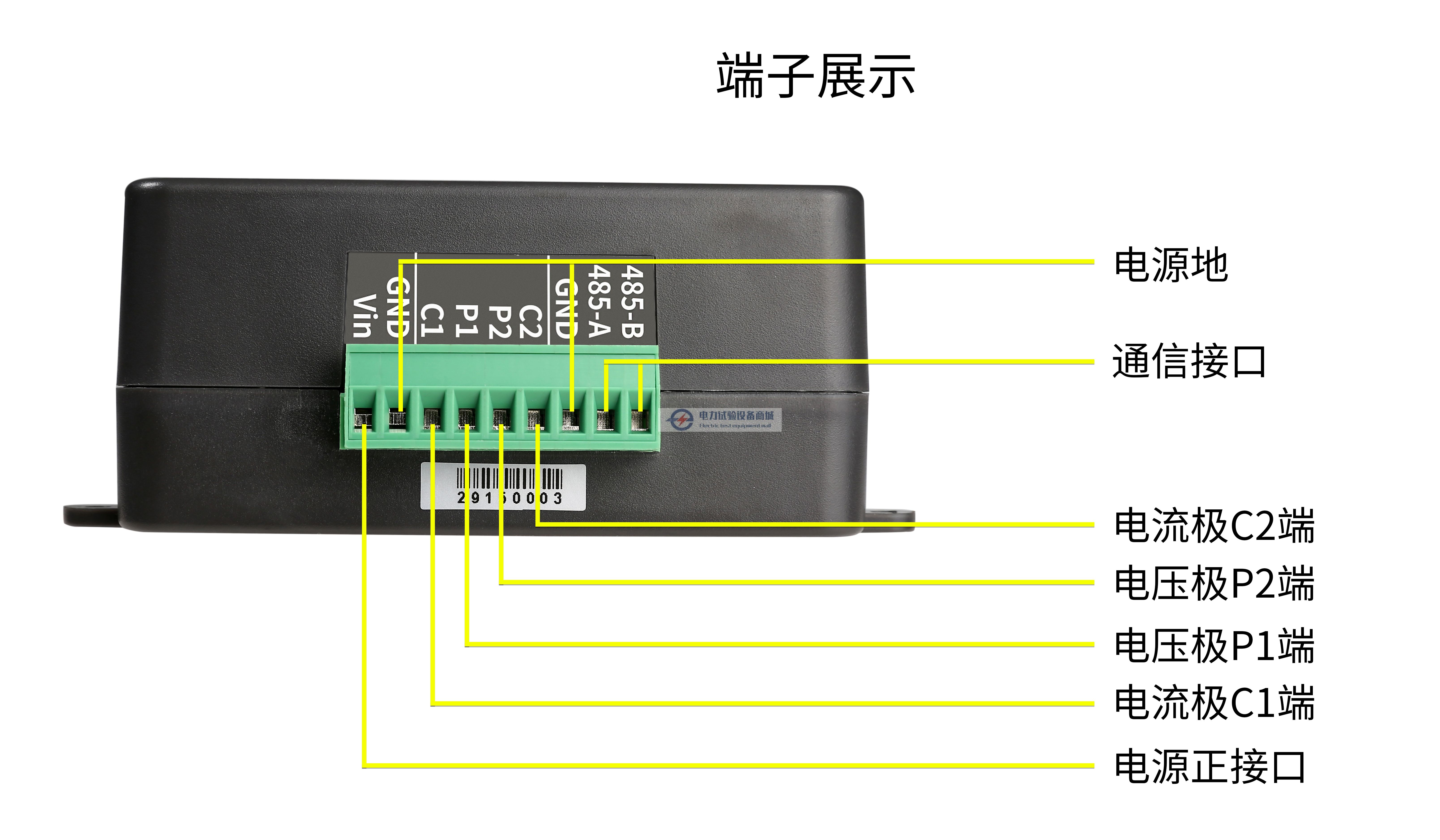 等电位联结电阻在线测试仪