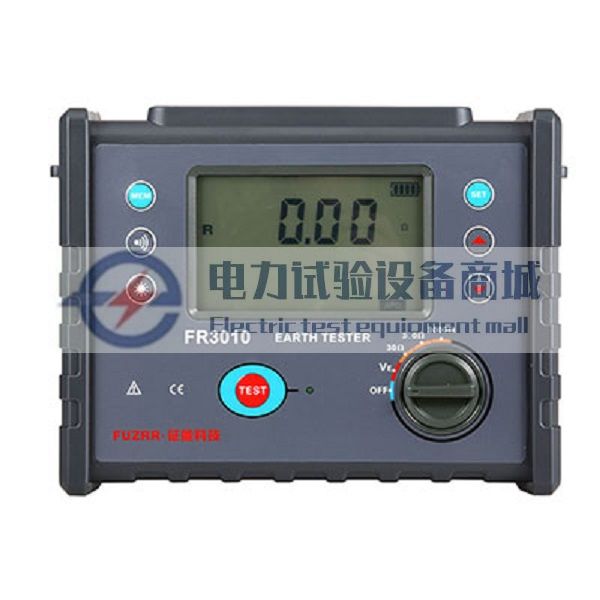 FR3010数字式接地电阻测试仪（简易型）