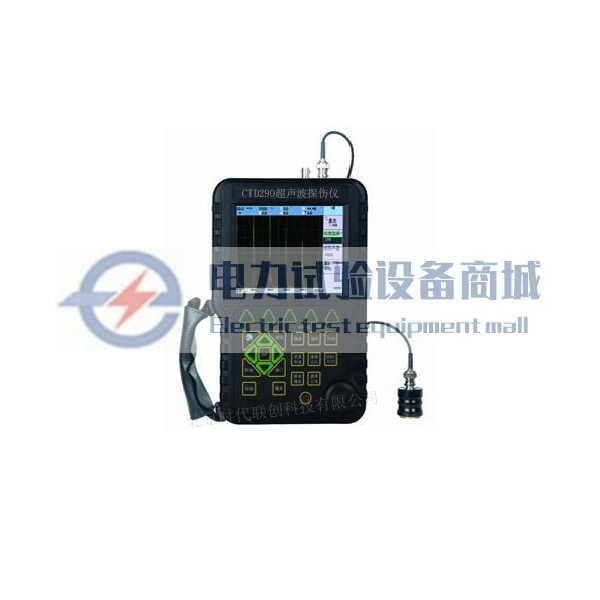 CTD290超声波探伤仪（基本型）
