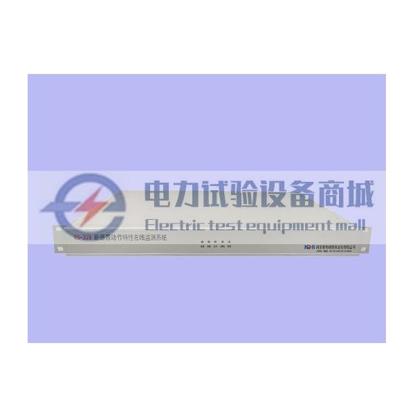 高压分相开关特性监测