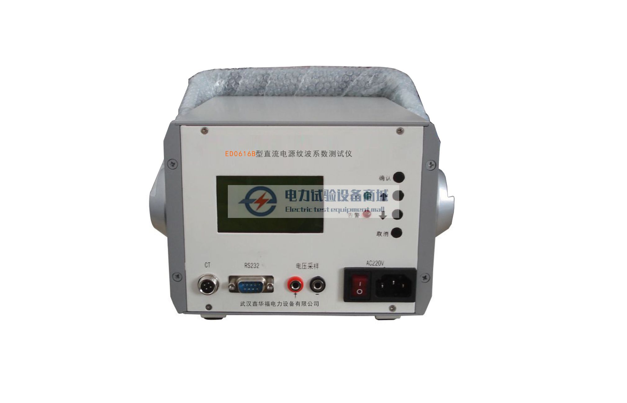 ED0616B型直流电源纹波系数测试仪