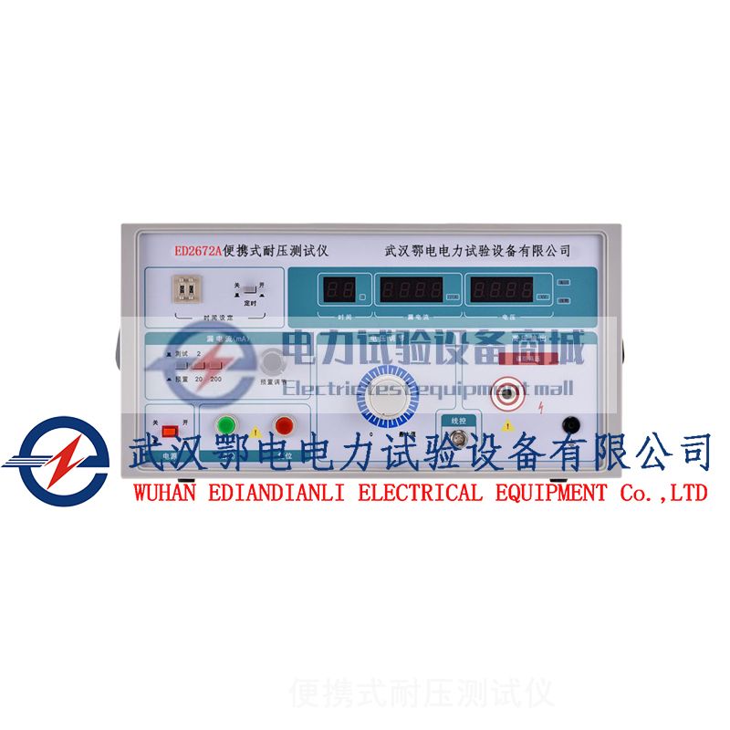 ED2672A便携式耐压测试仪产品简介