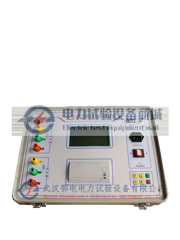 变压器变比组别测试仪设备简介