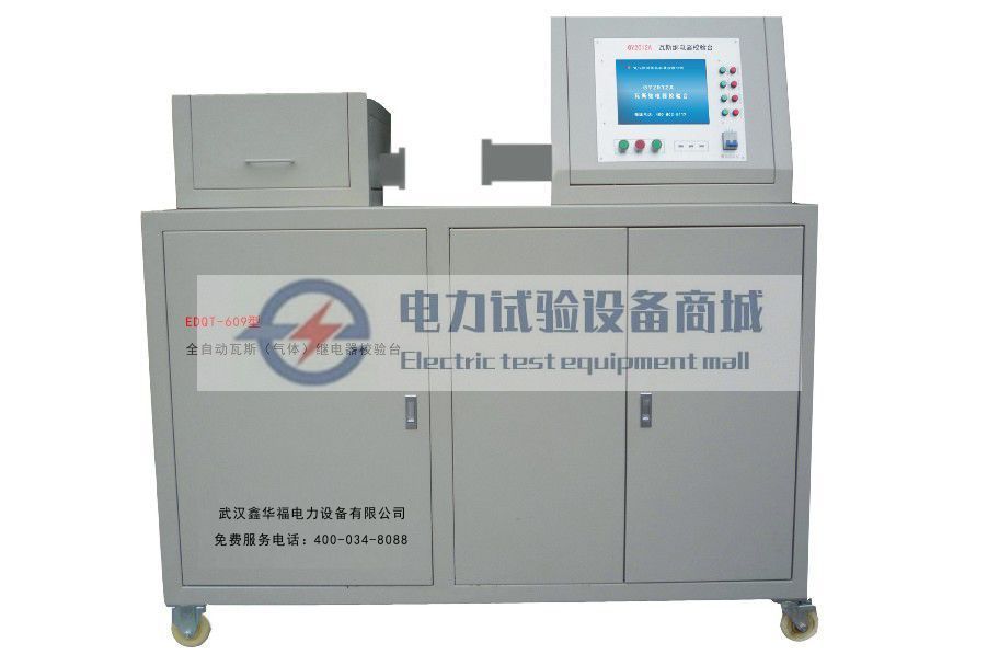 全自动瓦斯（气体）继电器校验台产品特点概述
