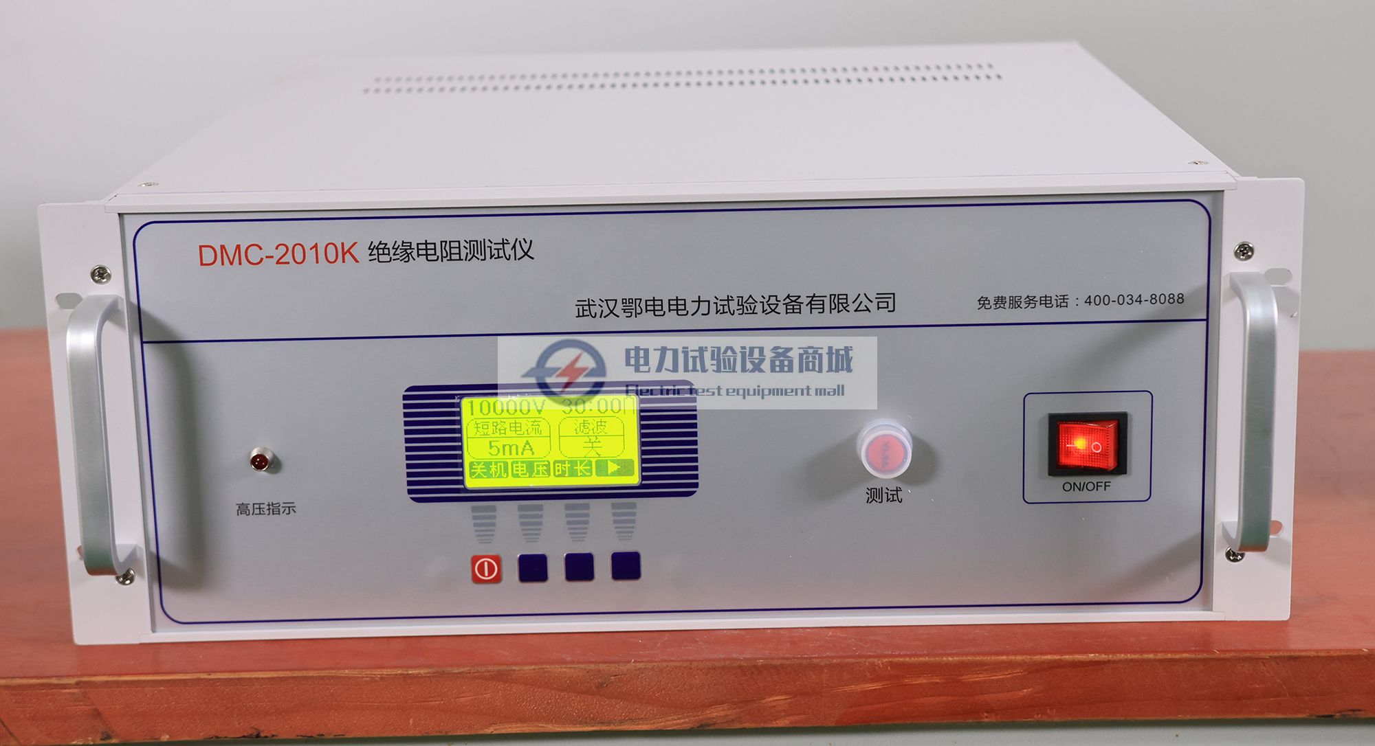 绝缘电阻测试仪.jpg
