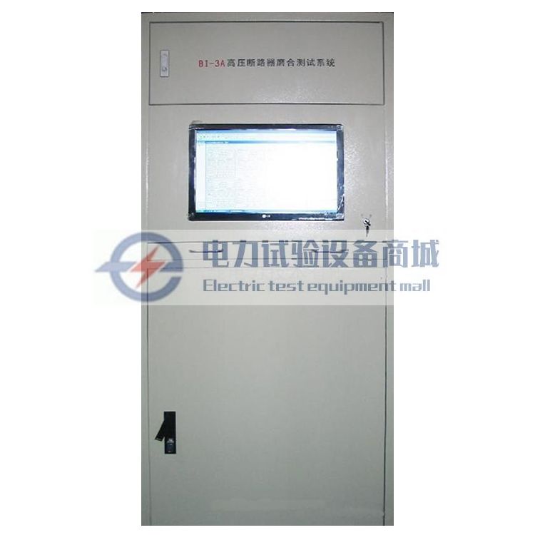 高压断路器磨合测试系统2.jpg