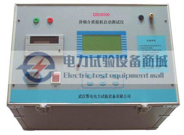 EDDX6000型异频介质损耗自动测试仪.jpg