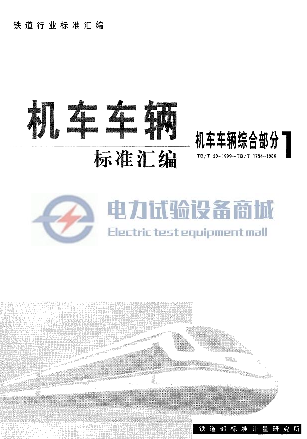 TBT 844-1991 六角头螺堵.png