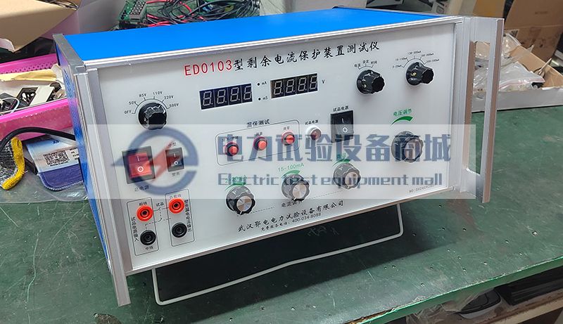 剩余电流保护装置测试仪产品手册