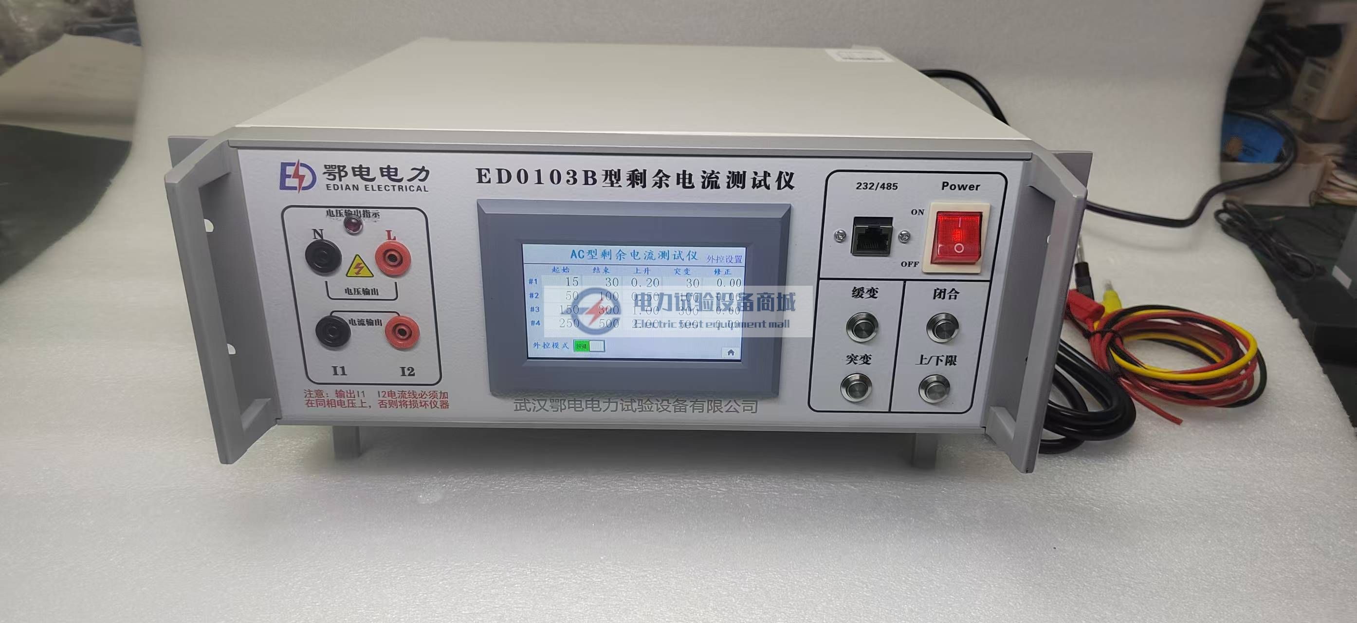 剩余电流保护装置动作特性测试仪完整手册