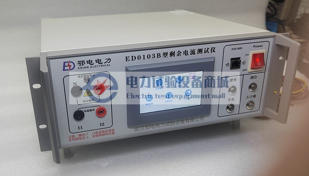 剩余电流动作特性测试仪详细指南