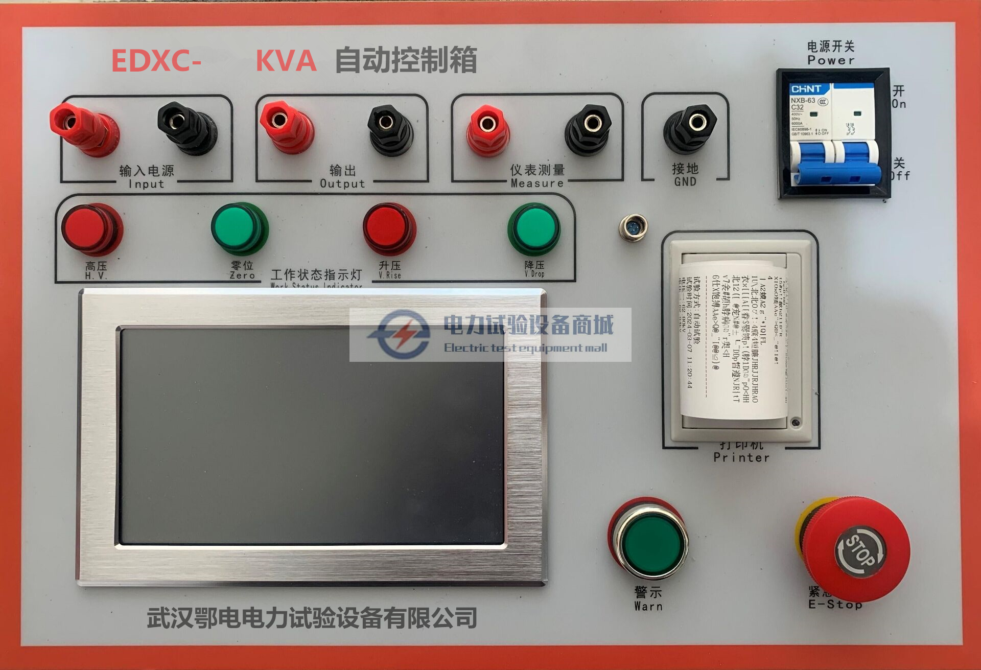 EDXC系列自动控制箱.JPG