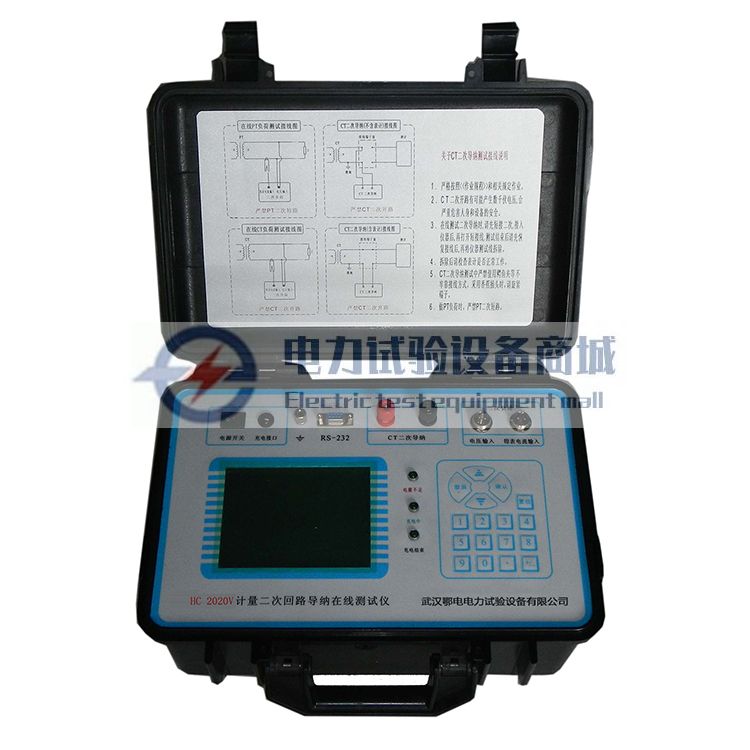 EDDL-H型计量二次回路在线测试仪.jpg