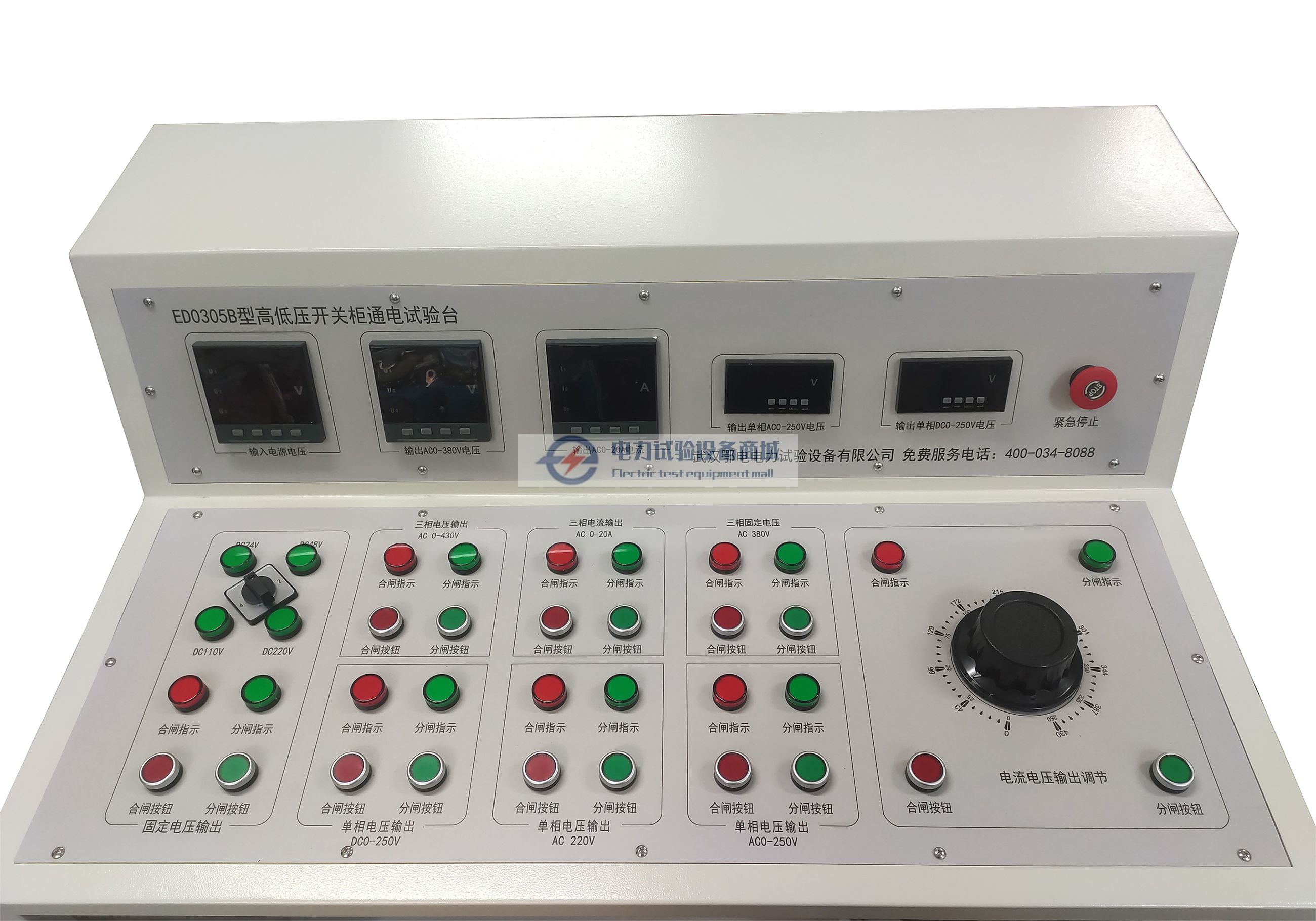 开关柜通电试验台｜技术参数｜多路交直流输出｜操作流程｜安全注意事项