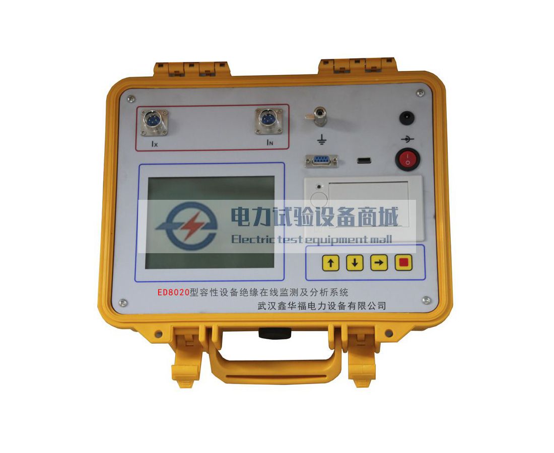 ED8020型容性设备绝缘在线监测及分析系统1.jpg