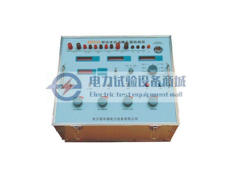 功率差动继电器校验仪.jpg