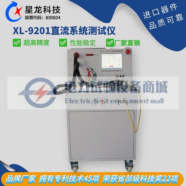 XL-9201直流分流器检定装置 直流系统测试仪