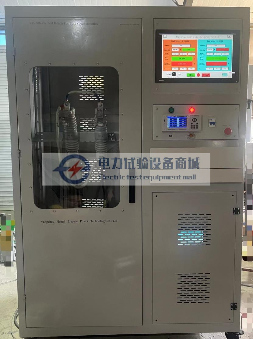 1、ED0316-1500高压熔断器温升特性测试台 1、ED0316-1500高压熔断器温升特性测试台